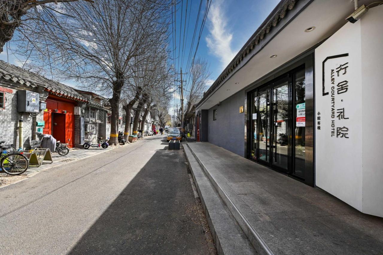 Xingshe Alley Courtyard Hotel Beijing Wangfujing Forbidden City Branch - Breakfast Included & English Speaking Reception & Free Wifi And Laundry Room & Hutong Culture & Cat-Keeping & Flower-Growing Terrace & One Day Tour Service & Free Coffee Exterior photo