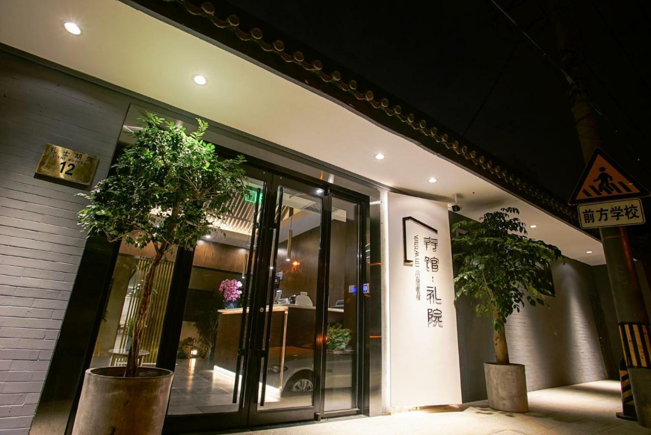 Xingshe Alley Courtyard Hotel Beijing Wangfujing Forbidden City Branch - Breakfast Included & English Speaking Reception & Free Wifi And Laundry Room & Hutong Culture & Cat-Keeping & Flower-Growing Terrace & One Day Tour Service & Free Coffee Exterior photo